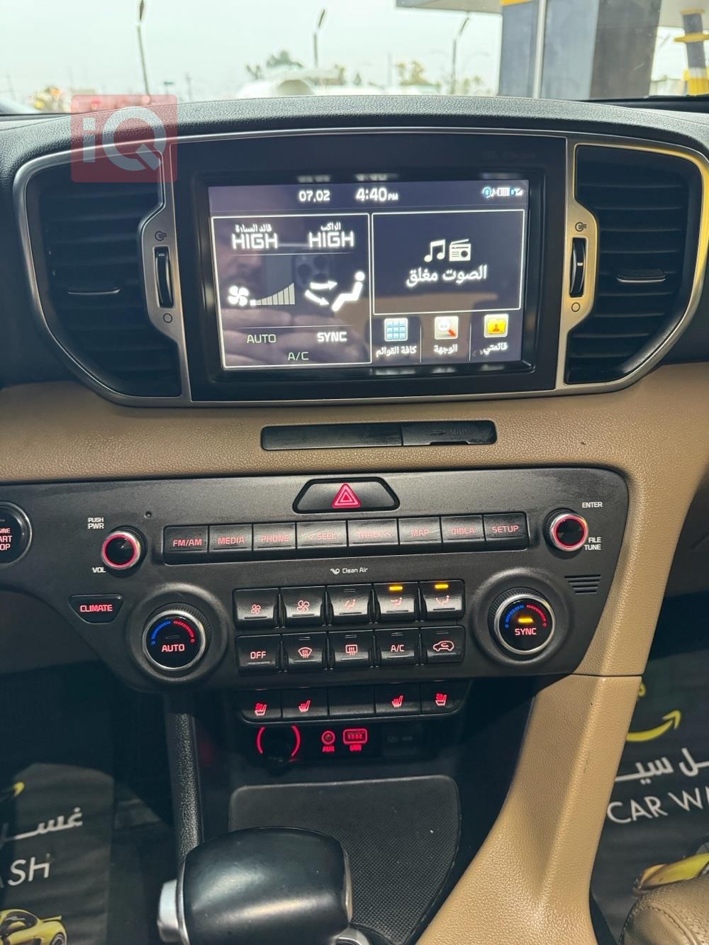 کیا سپۆرتاج